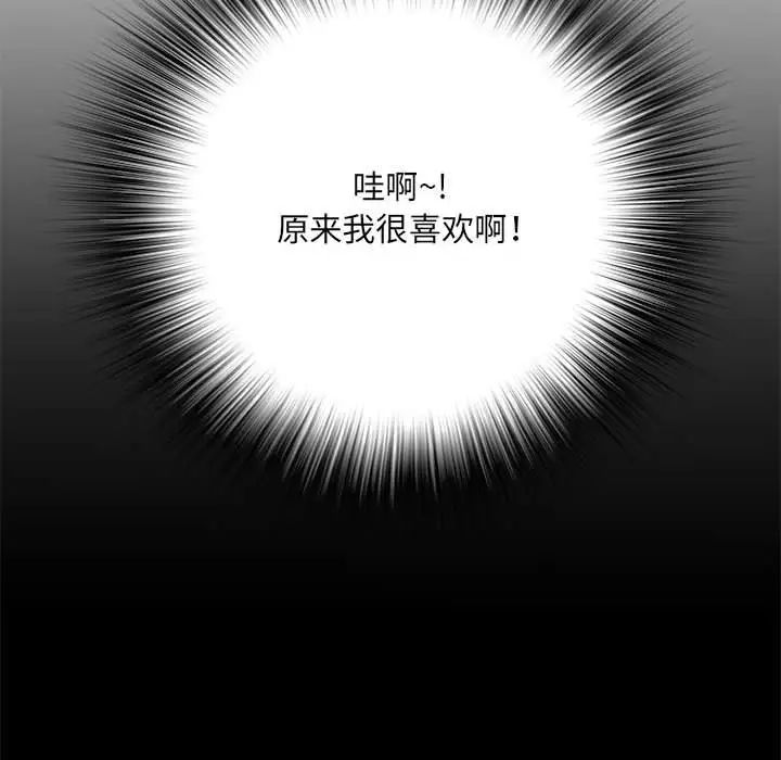 《刺激的部队生活》漫画 第46話