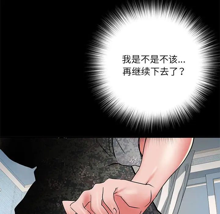 《刺激的部队生活》漫画 第46話