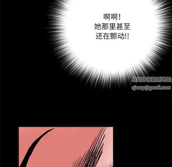《刺激的部队生活》漫画 第46話