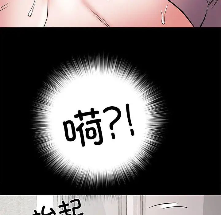 《刺激的部队生活》漫画 第46話