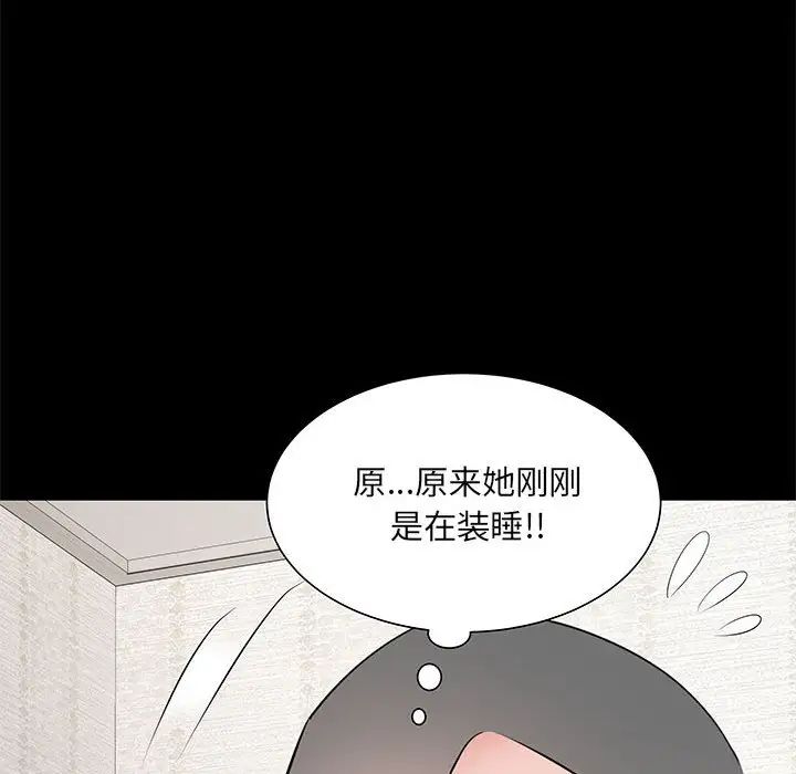 《刺激的部队生活》漫画 第46話