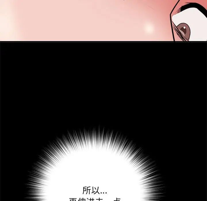 《刺激的部队生活》漫画 第46話