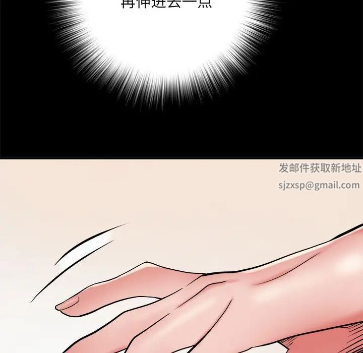 《刺激的部队生活》漫画 第46話