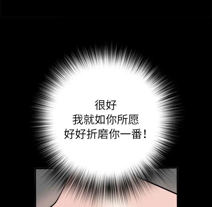 《刺激的部队生活》漫画 第46話