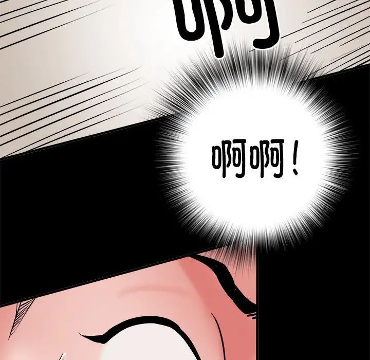 《刺激的部队生活》漫画 第46話
