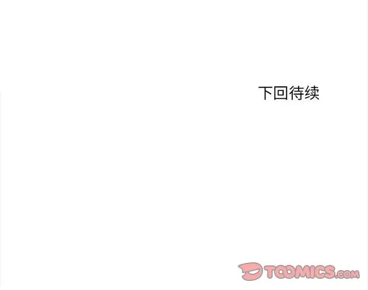 《刺激的部队生活》漫画 第46話