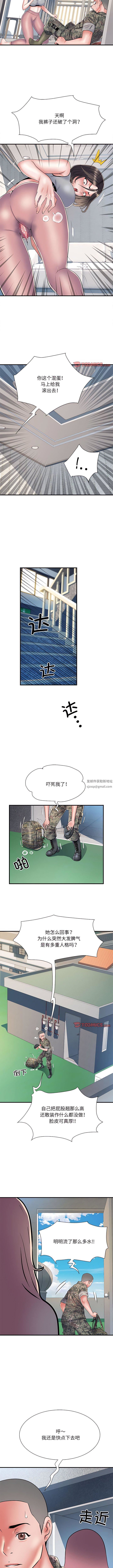 《刺激的部队生活》漫画 第47話