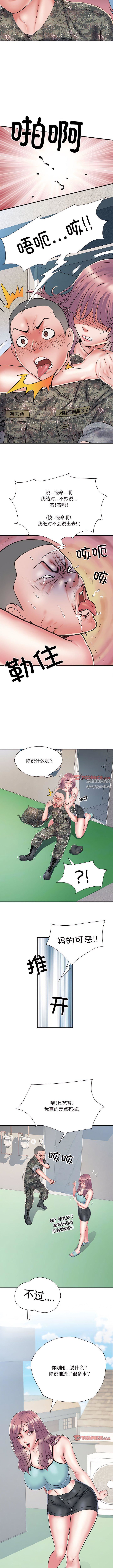 《刺激的部队生活》漫画 第47話