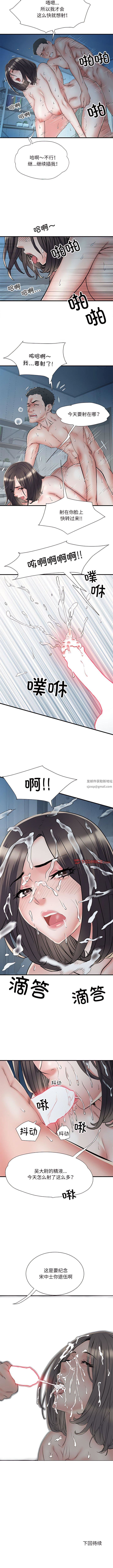 《刺激的部队生活》漫画 第47話