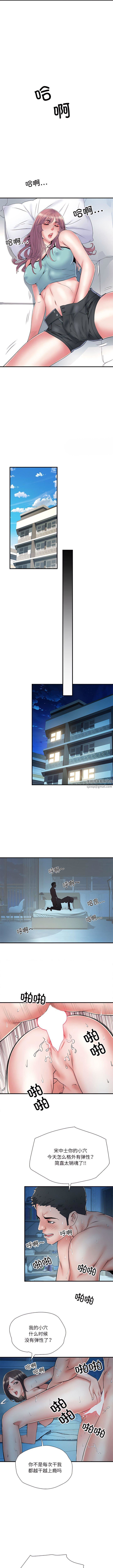 《刺激的部队生活》漫画 第47話