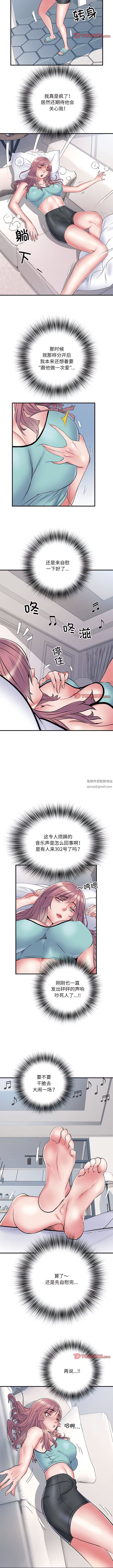 《刺激的部队生活》漫画 第47話