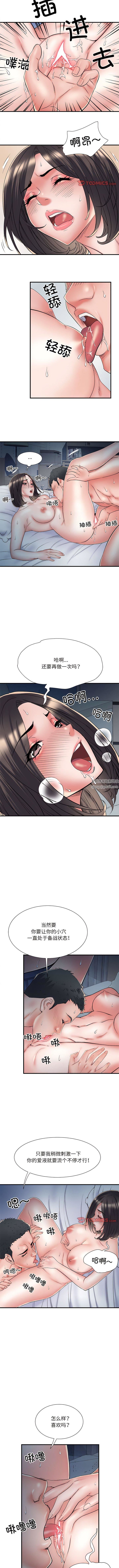 《刺激的部队生活》漫画 第48話