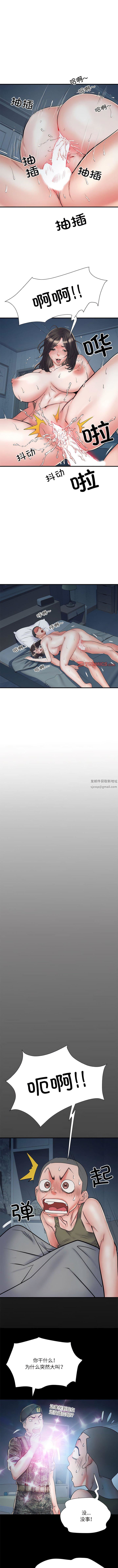 《刺激的部队生活》漫画 第48話