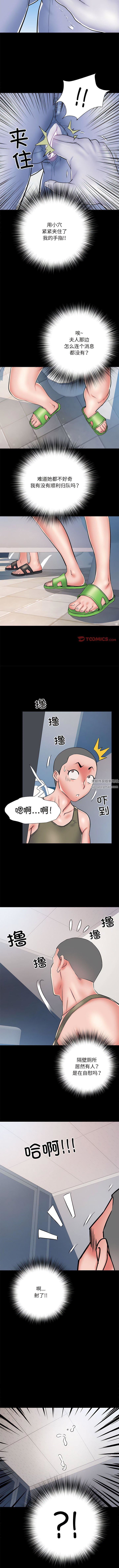 《刺激的部队生活》漫画 第48話
