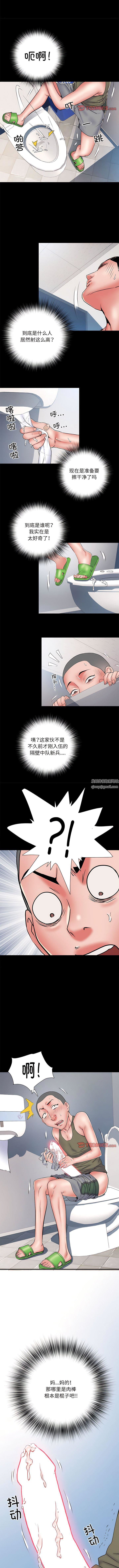 《刺激的部队生活》漫画 第48話