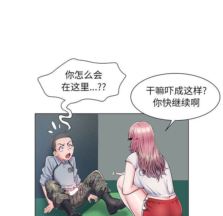 《刺激的部队生活》漫画 第5話