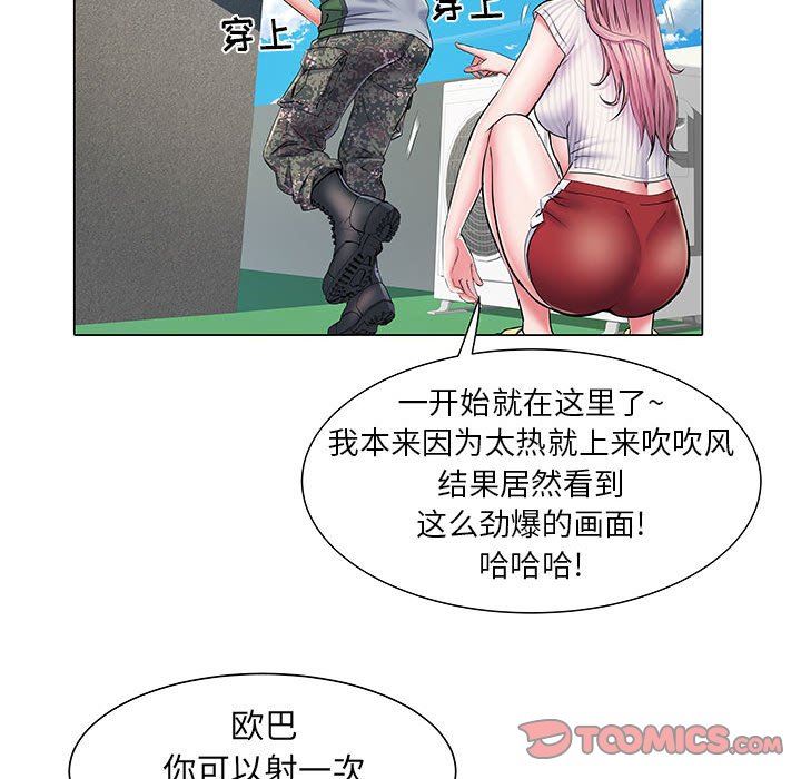 《刺激的部队生活》漫画 第5話