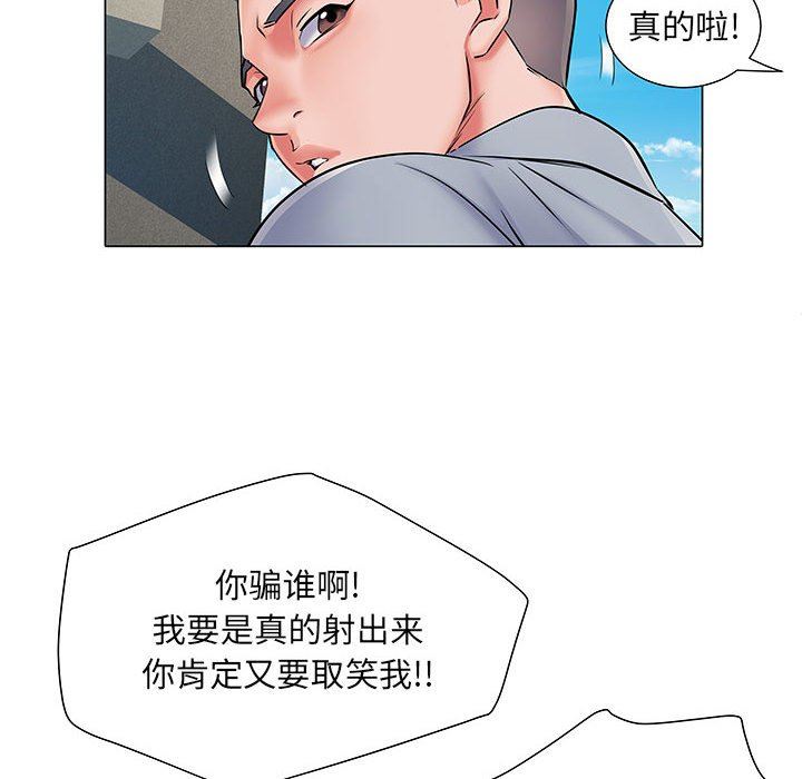 《刺激的部队生活》漫画 第5話
