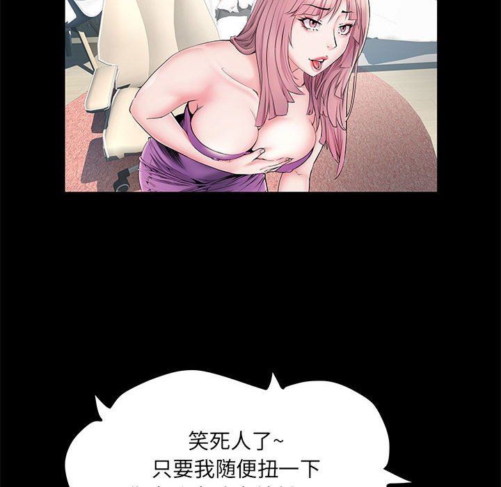 《刺激的部队生活》漫画 第5話