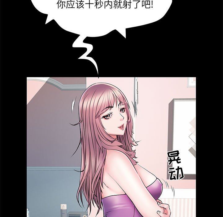 《刺激的部队生活》漫画 第5話