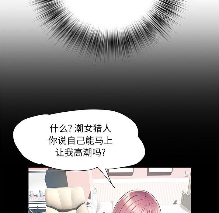 《刺激的部队生活》漫画 第5話