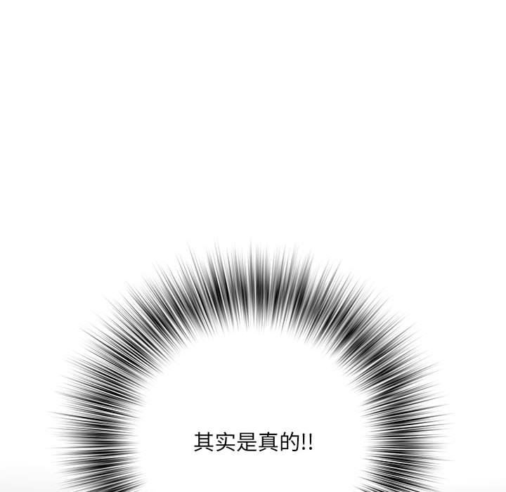 《刺激的部队生活》漫画 第5話