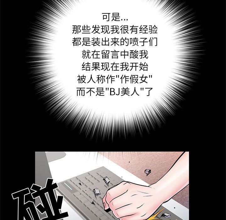 《刺激的部队生活》漫画 第5話