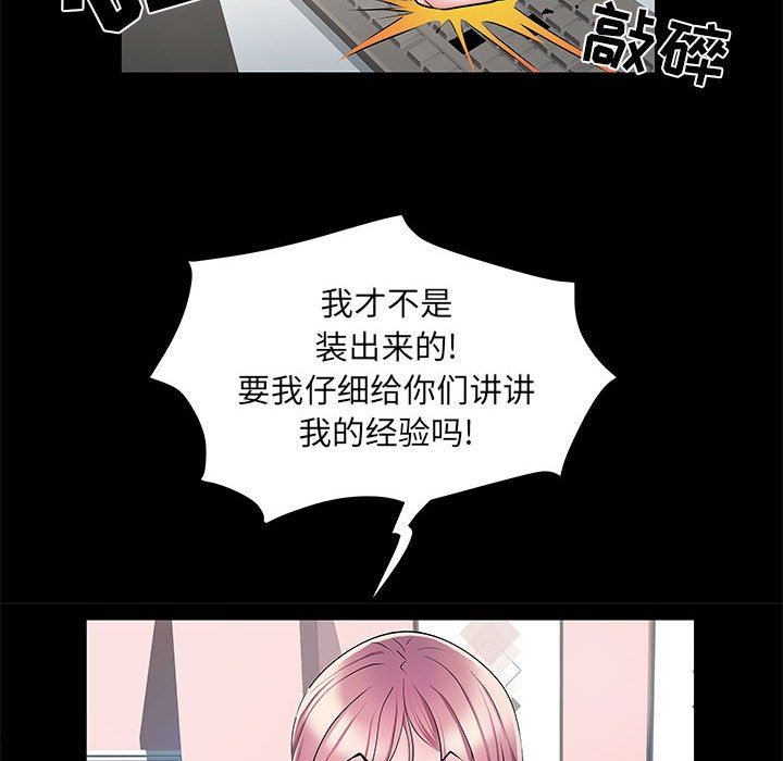 《刺激的部队生活》漫画 第5話