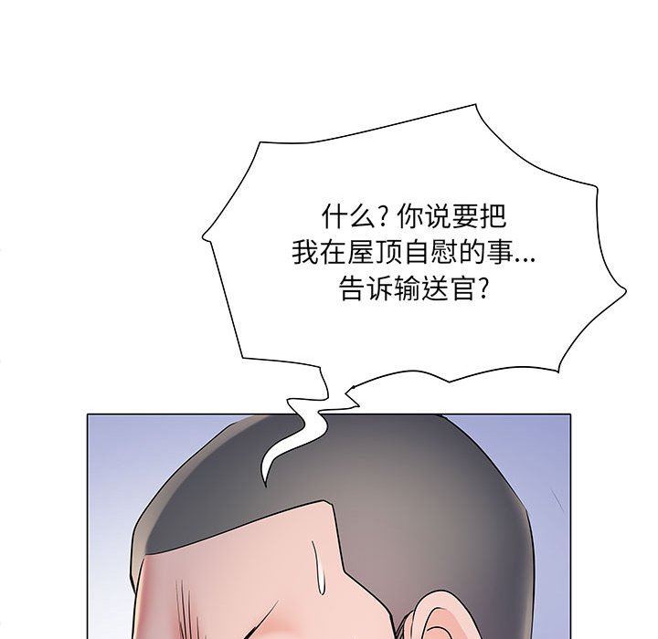 《刺激的部队生活》漫画 第5話