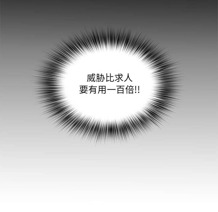 《刺激的部队生活》漫画 第5話
