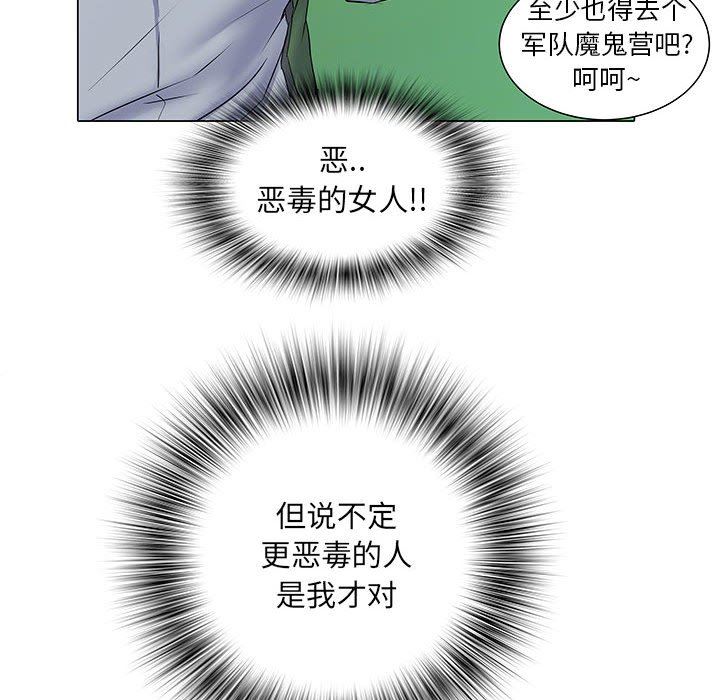 《刺激的部队生活》漫画 第5話