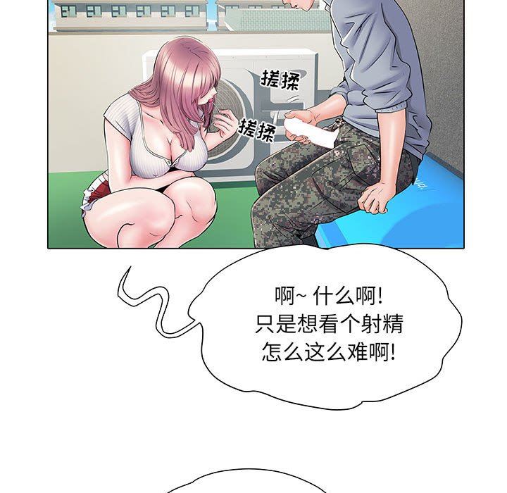 《刺激的部队生活》漫画 第5話