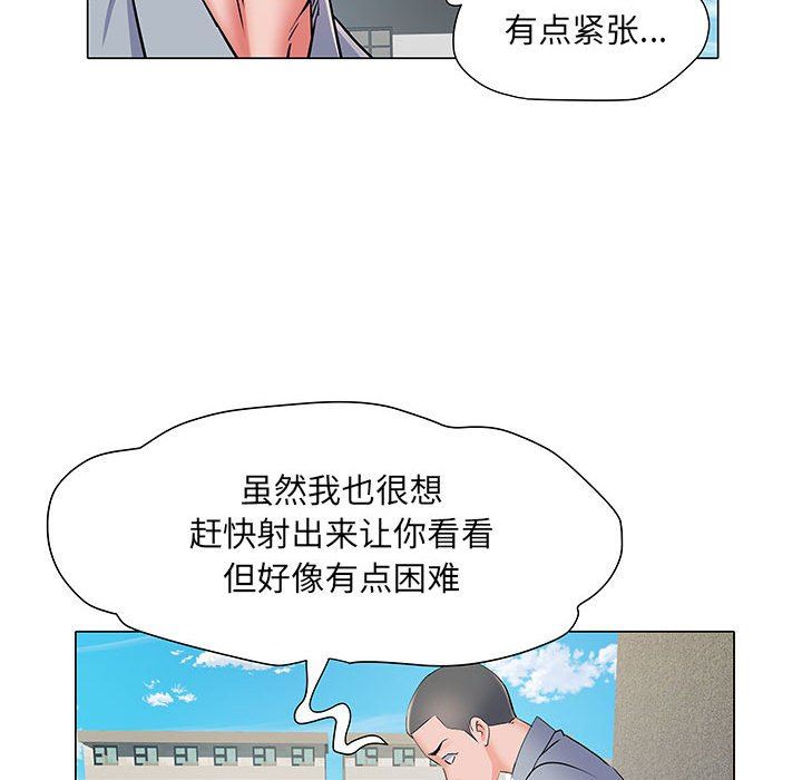 《刺激的部队生活》漫画 第5話