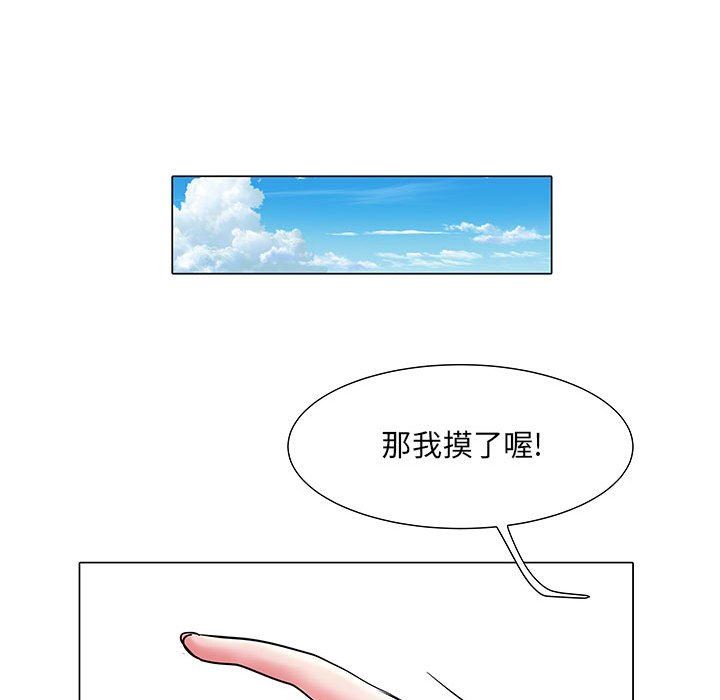 《刺激的部队生活》漫画 第5話