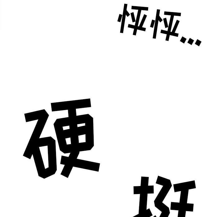 《刺激的部队生活》漫画 第5話