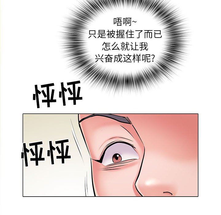 《刺激的部队生活》漫画 第5話