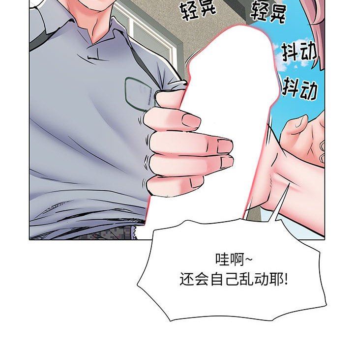《刺激的部队生活》漫画 第5話