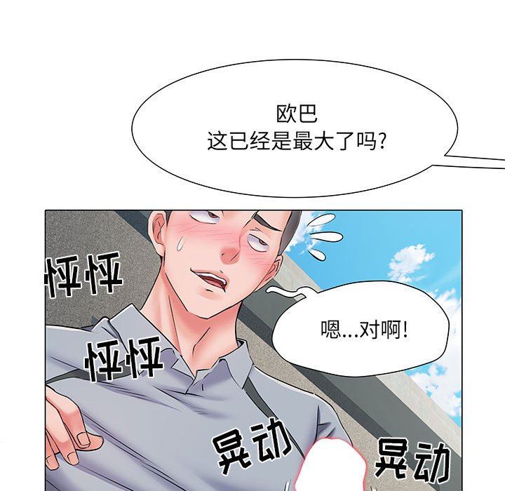《刺激的部队生活》漫画 第5話