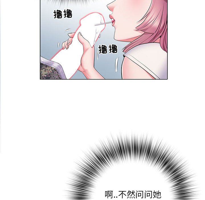 《刺激的部队生活》漫画 第5話