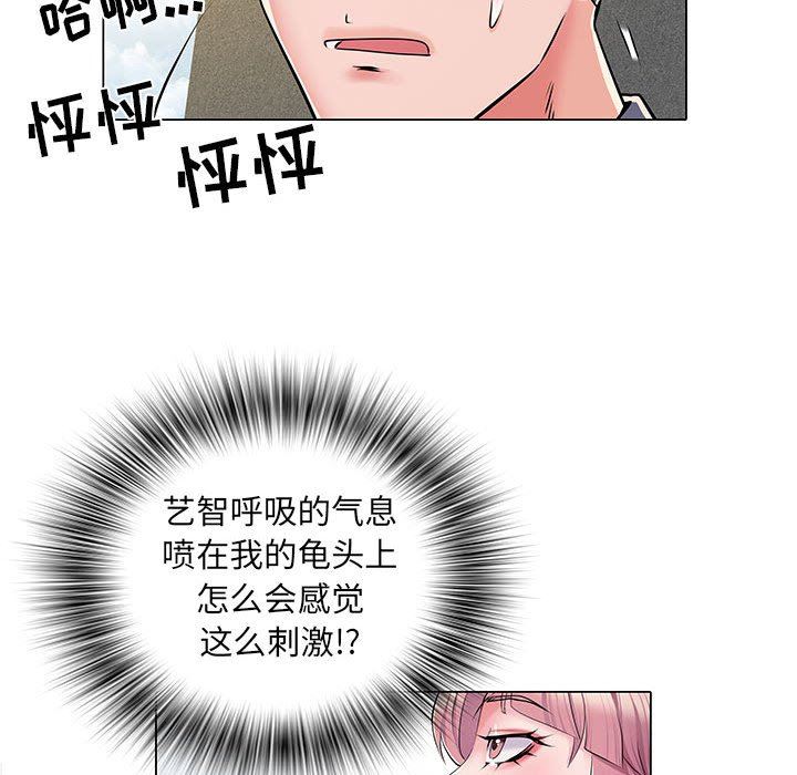 《刺激的部队生活》漫画 第5話