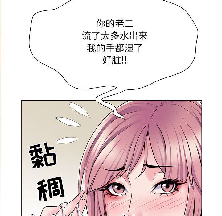 《刺激的部队生活》漫画 第5話