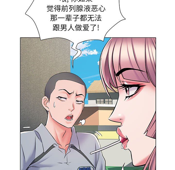 《刺激的部队生活》漫画 第5話