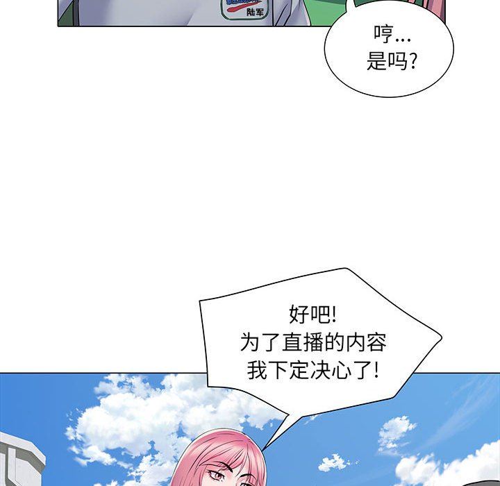《刺激的部队生活》漫画 第5話