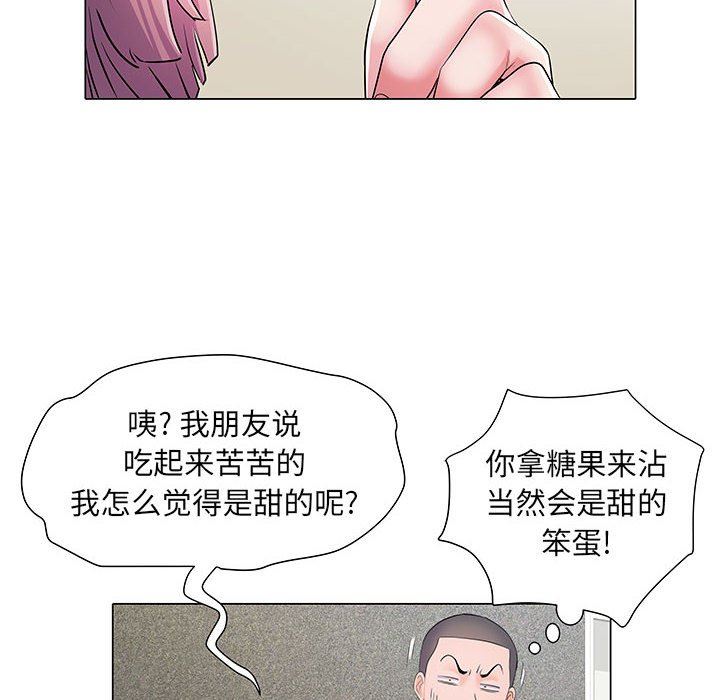 《刺激的部队生活》漫画 第5話