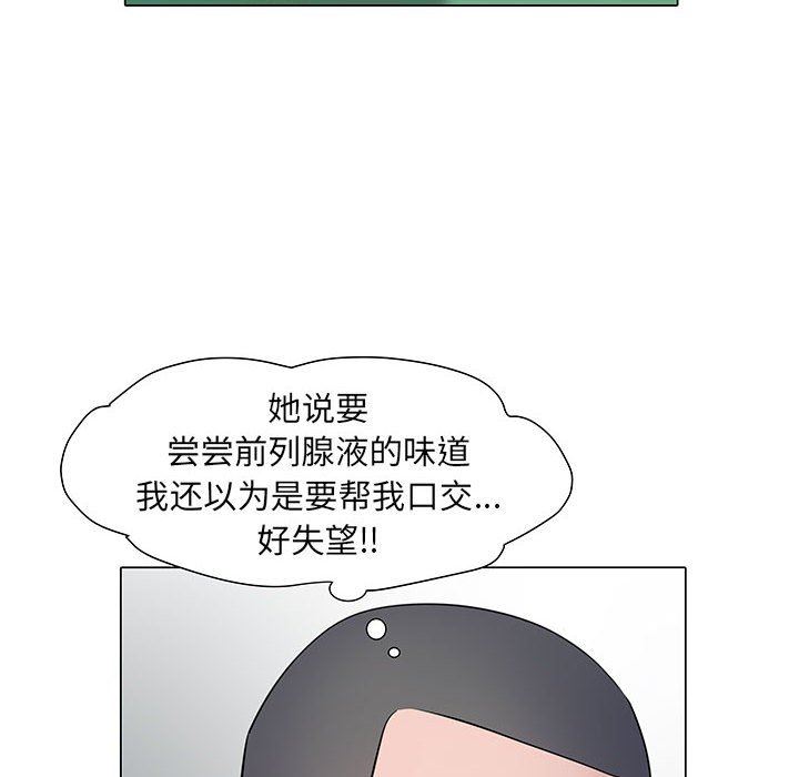 《刺激的部队生活》漫画 第5話