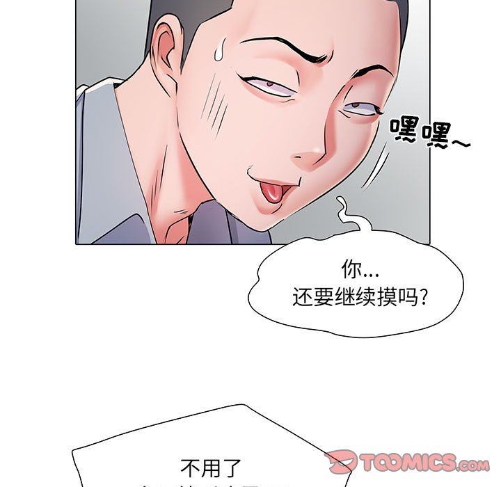 《刺激的部队生活》漫画 第5話