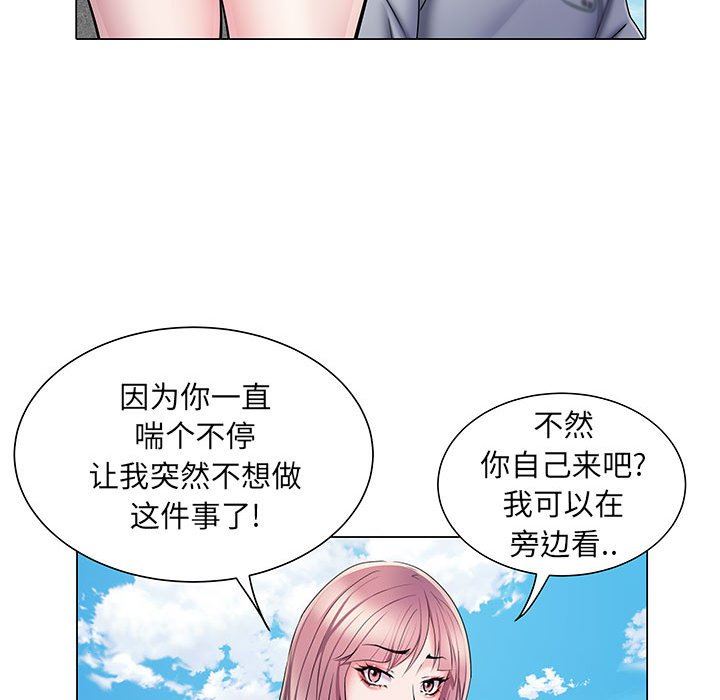 《刺激的部队生活》漫画 第5話