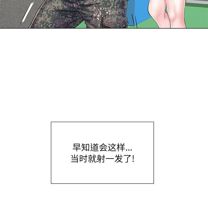 《刺激的部队生活》漫画 第5話