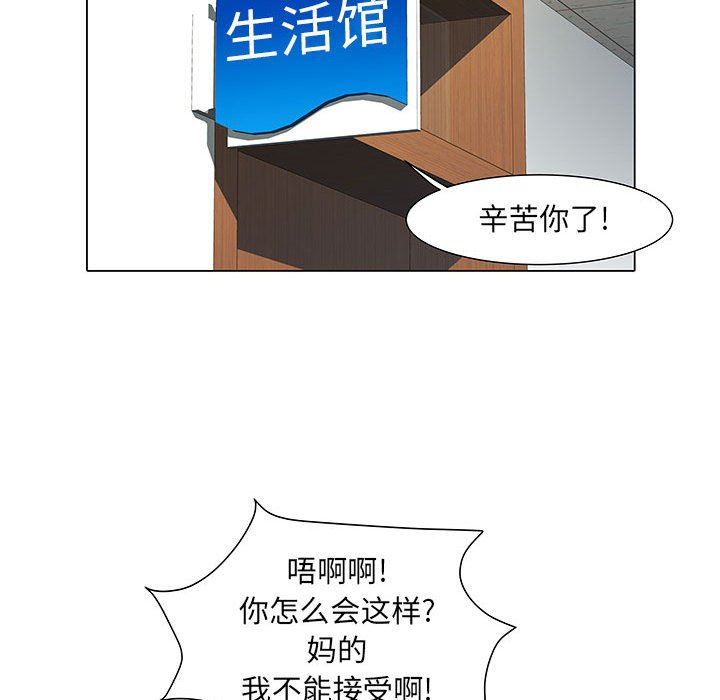 《刺激的部队生活》漫画 第5話
