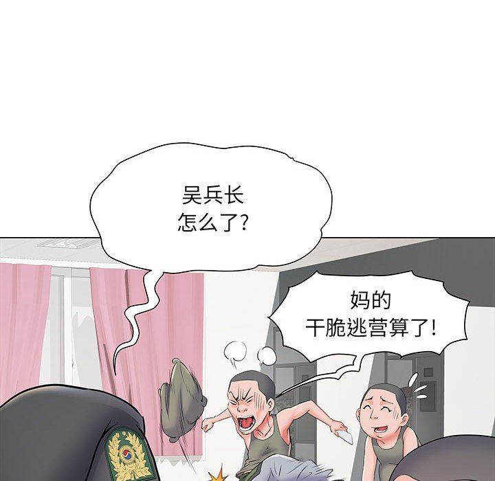 《刺激的部队生活》漫画 第5話